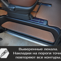 Коврики текстильные на Накладки на пороги Hyundai Grand Starex Urban (2017->)
