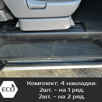 Коврики текстильные на Накладки на пороги Hyundai Grand Starex Urban (2017->)
